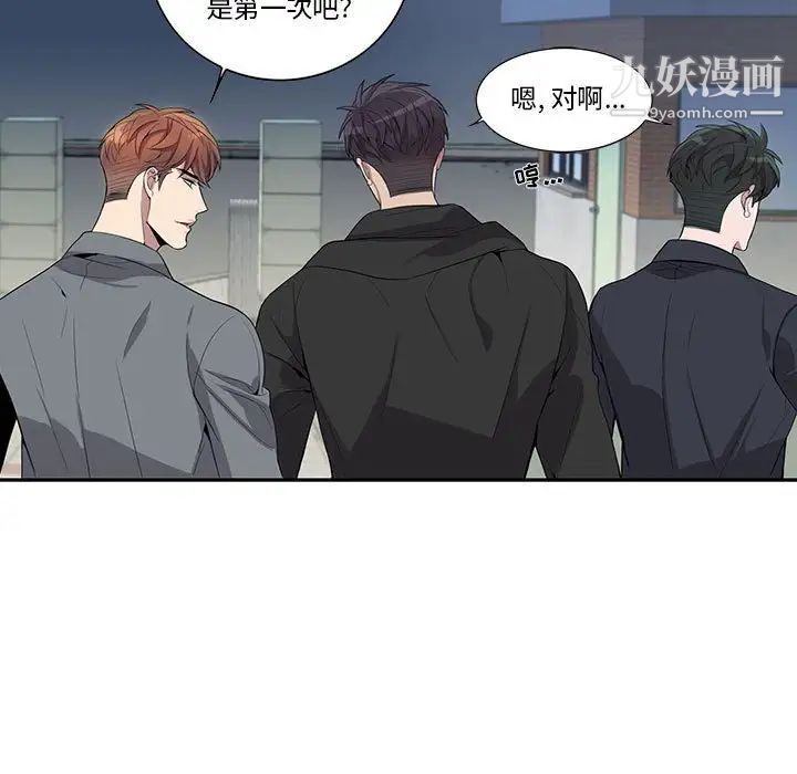 为何偏偏是你第28话