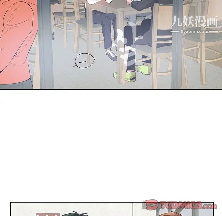 为何偏偏是你第28话