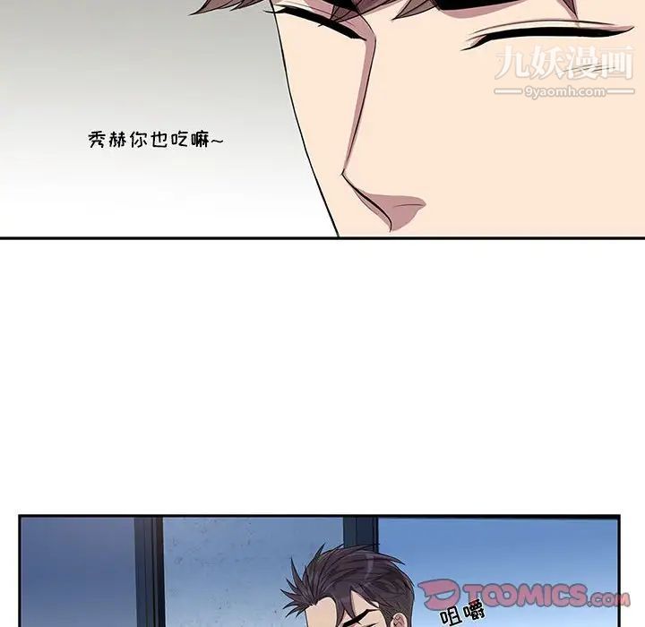 为何偏偏是你第28话