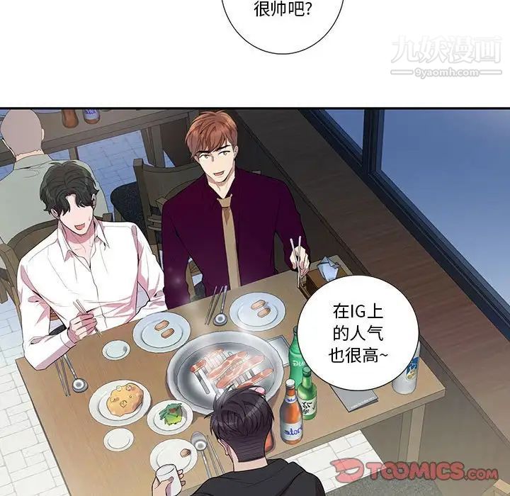 为何偏偏是你第28话