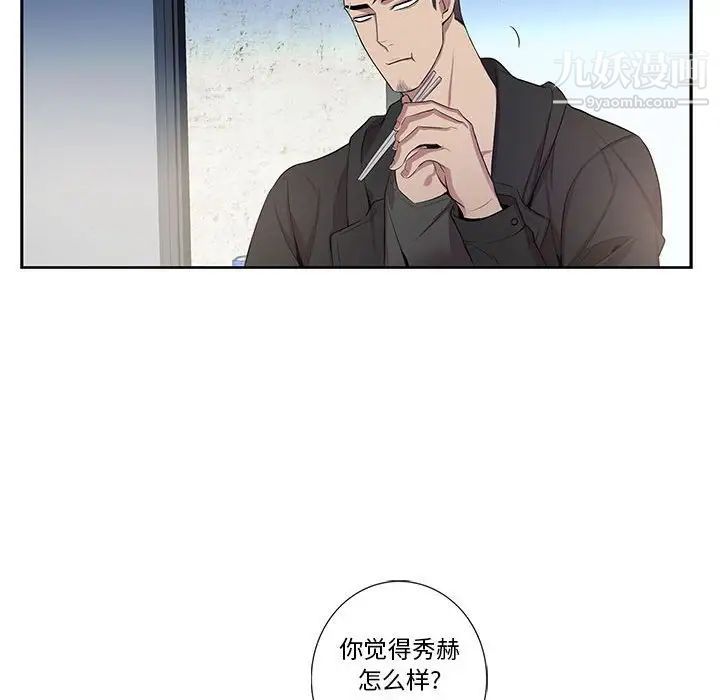 为何偏偏是你第28话