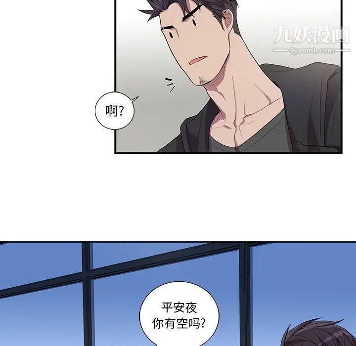 为何偏偏是你第28话