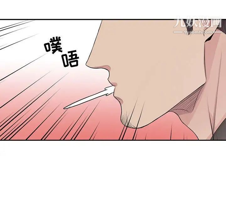 为何偏偏是你第28话