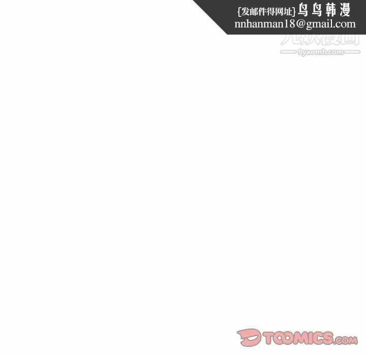 为何偏偏是你第28话