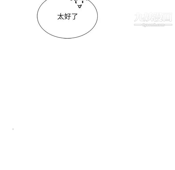 为何偏偏是你第28话