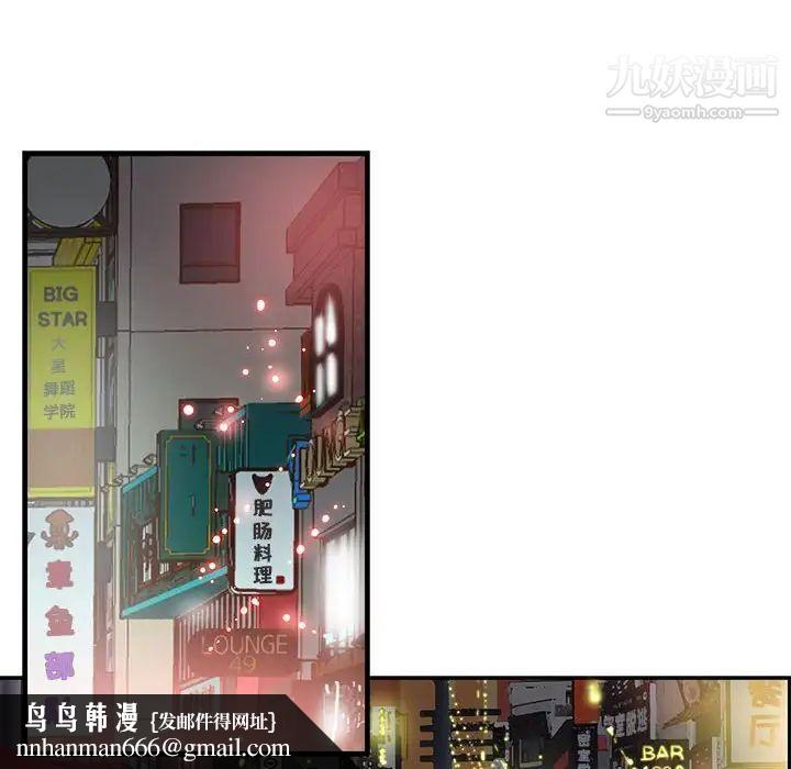 为何偏偏是你第28话