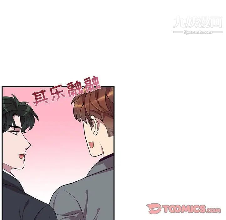 为何偏偏是你第28话