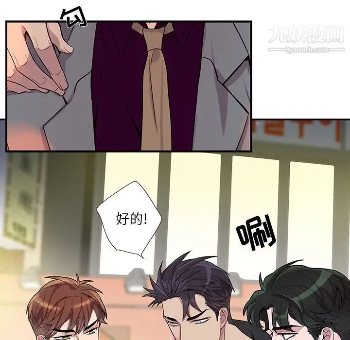 为何偏偏是你第28话