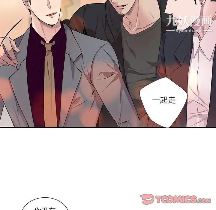 为何偏偏是你第28话