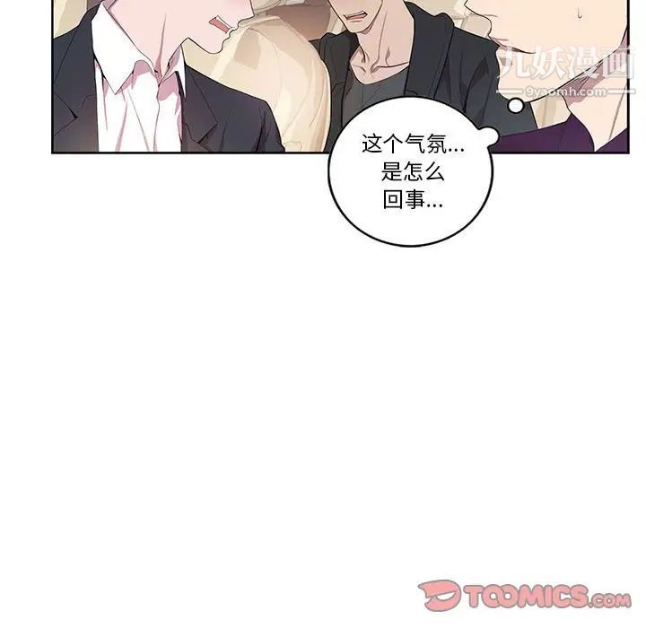 为何偏偏是你第28话