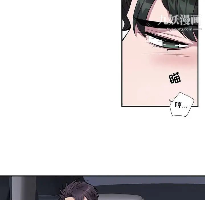 为何偏偏是你第28话