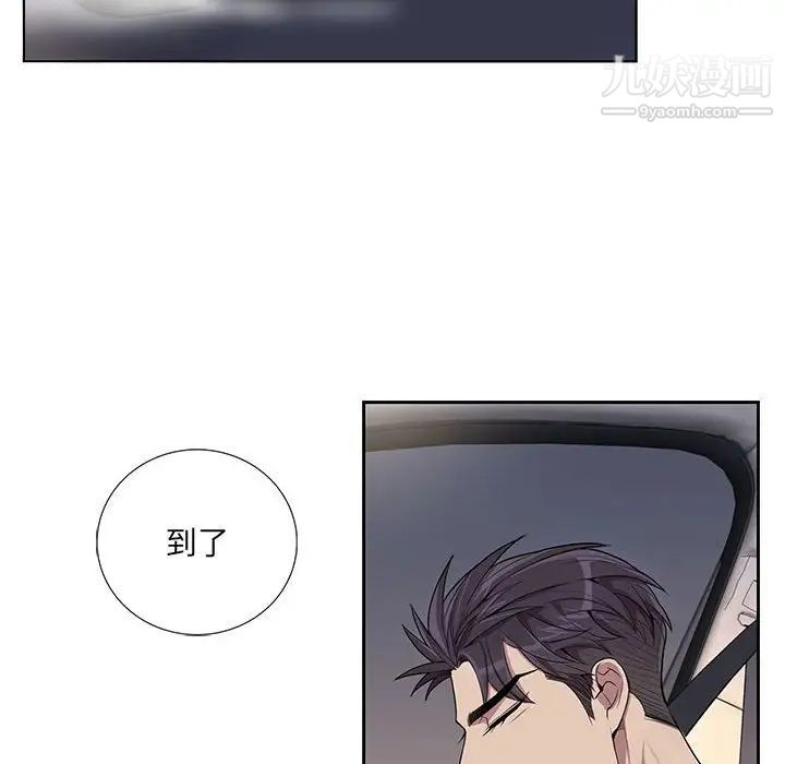 为何偏偏是你第28话