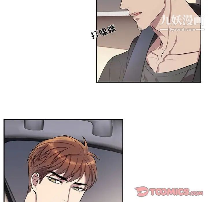 为何偏偏是你第28话