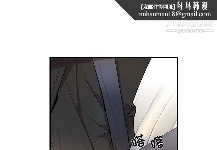 为何偏偏是你第29话