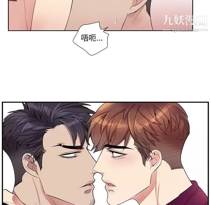 为何偏偏是你第29话