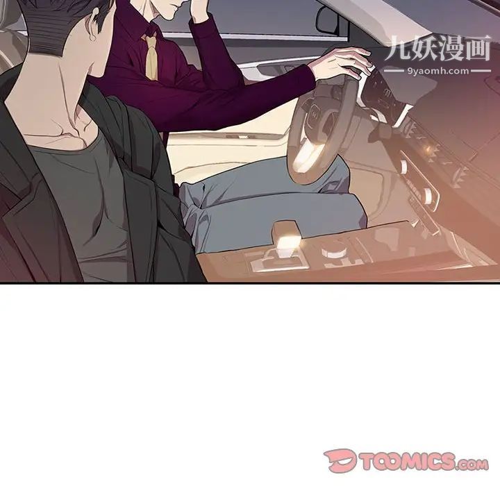 为何偏偏是你第29话