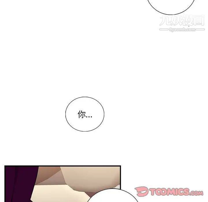 为何偏偏是你第29话