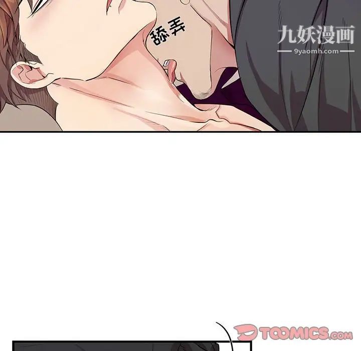 为何偏偏是你第29话