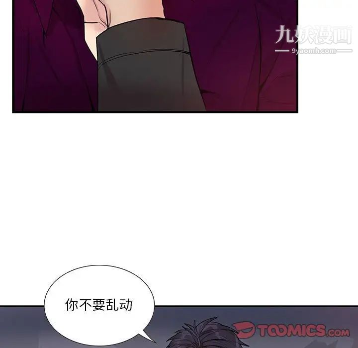 为何偏偏是你第29话