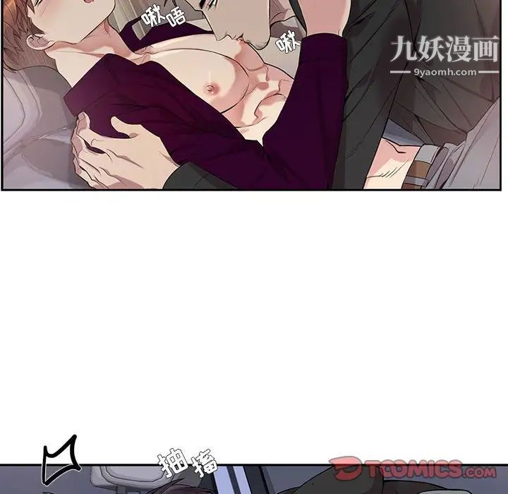 为何偏偏是你第29话