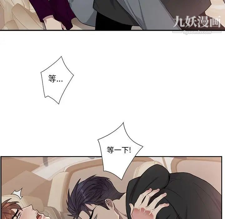 为何偏偏是你第29话