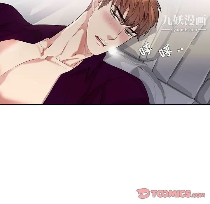 为何偏偏是你第29话