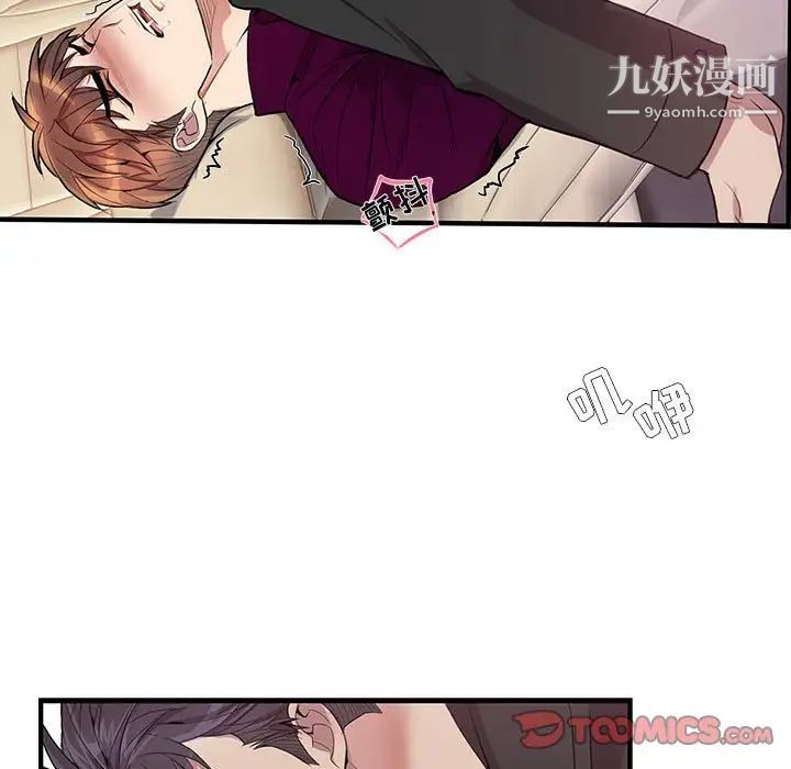 为何偏偏是你第29话