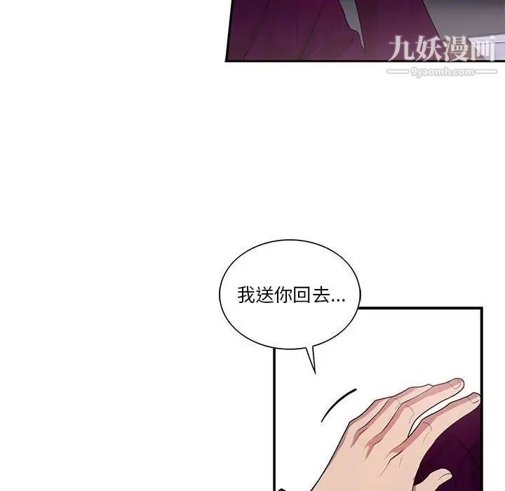为何偏偏是你第29话