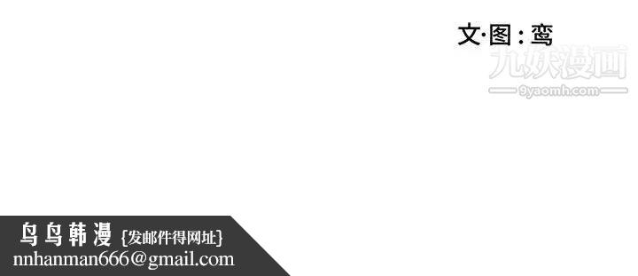 为何偏偏是你第29话