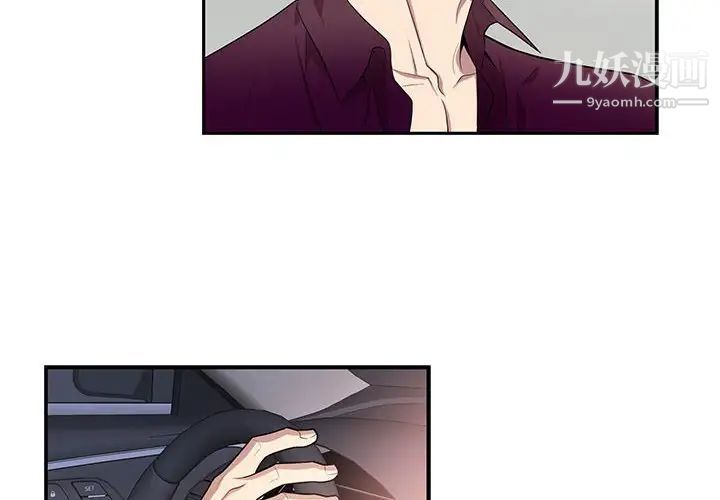 为何偏偏是你第30话