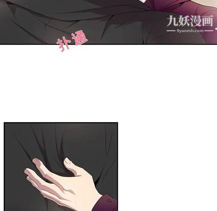 为何偏偏是你第30话