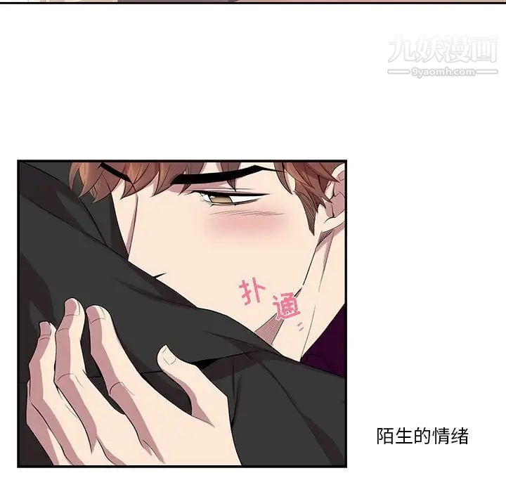 为何偏偏是你第30话