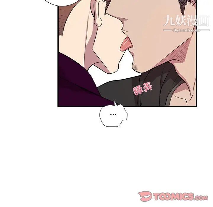 为何偏偏是你第30话