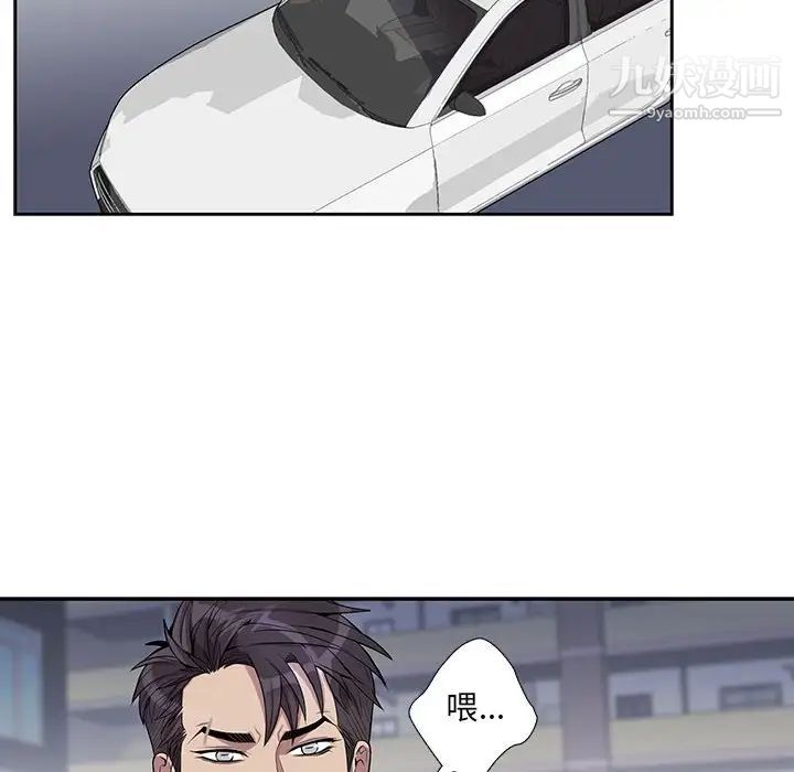 为何偏偏是你第30话