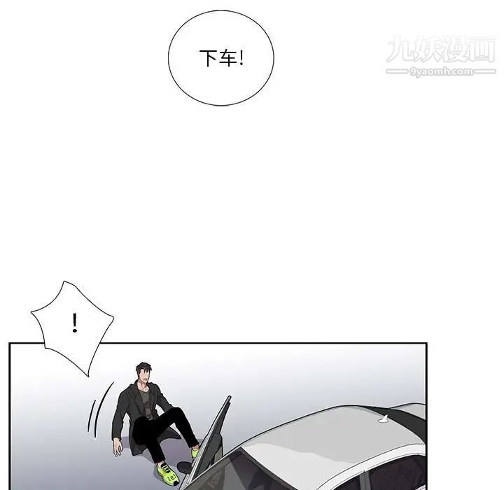 为何偏偏是你第30话