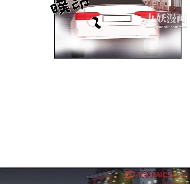 为何偏偏是你第30话