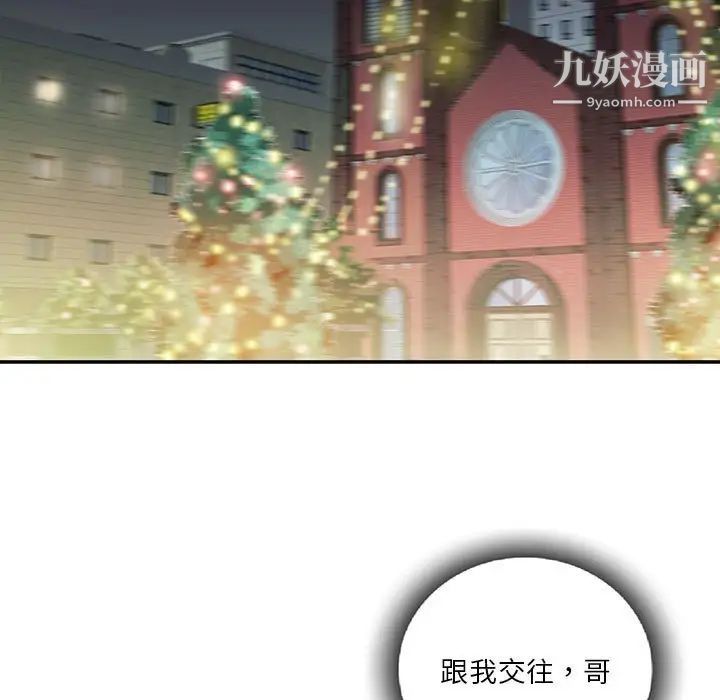 为何偏偏是你第30话