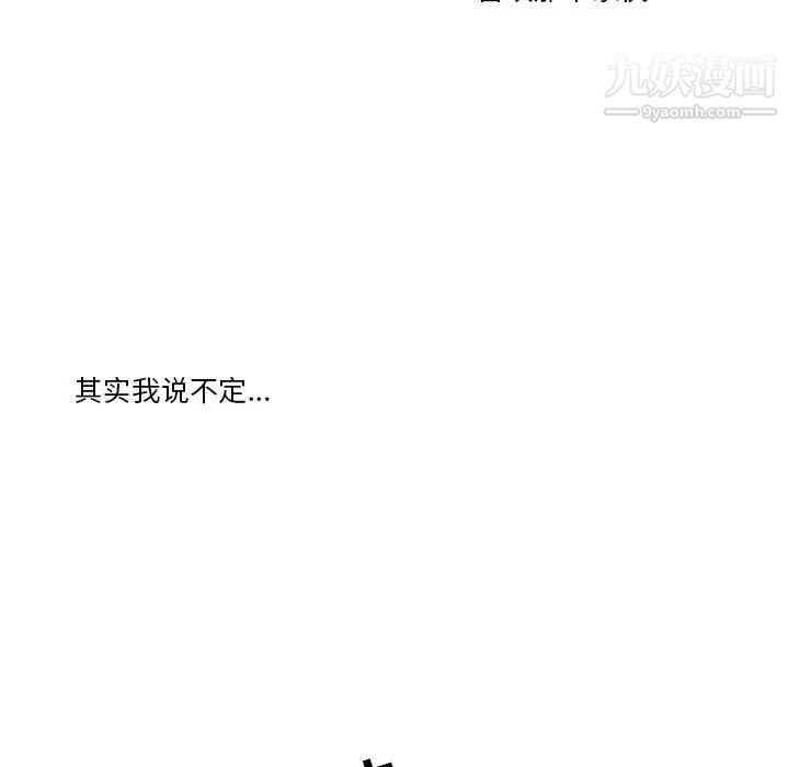 为何偏偏是你第30话