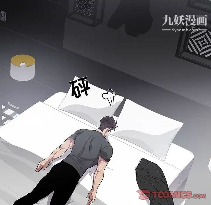 为何偏偏是你第30话