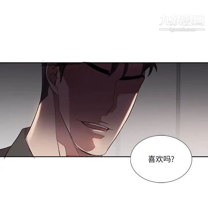 为何偏偏是你第30话