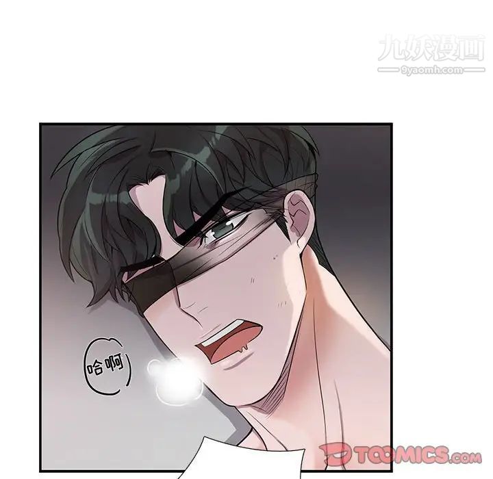 为何偏偏是你第30话