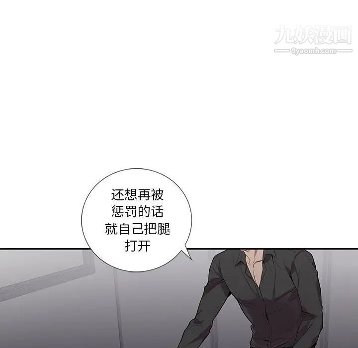 为何偏偏是你第30话