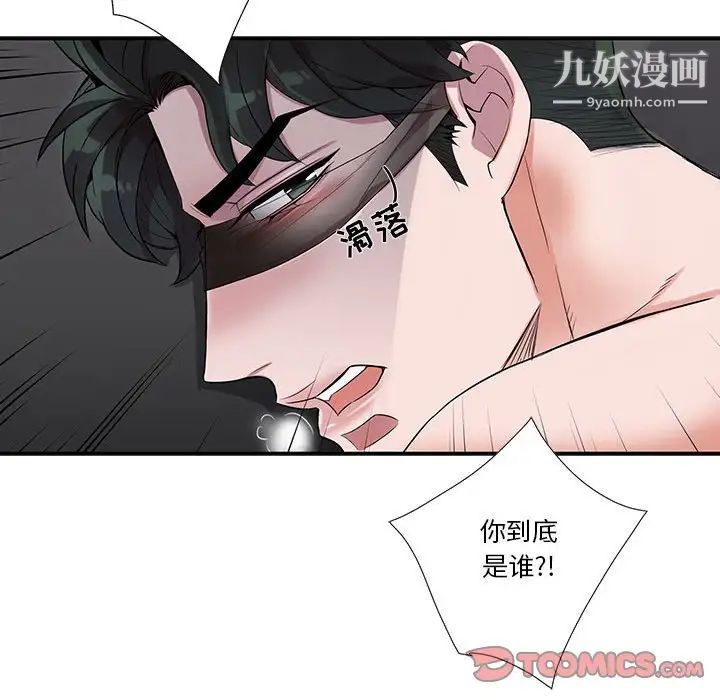 为何偏偏是你第30话