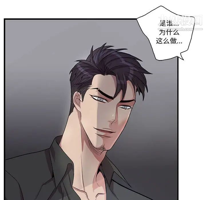 为何偏偏是你第30话