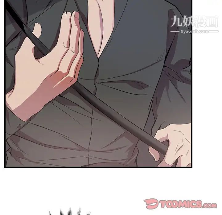 为何偏偏是你第30话