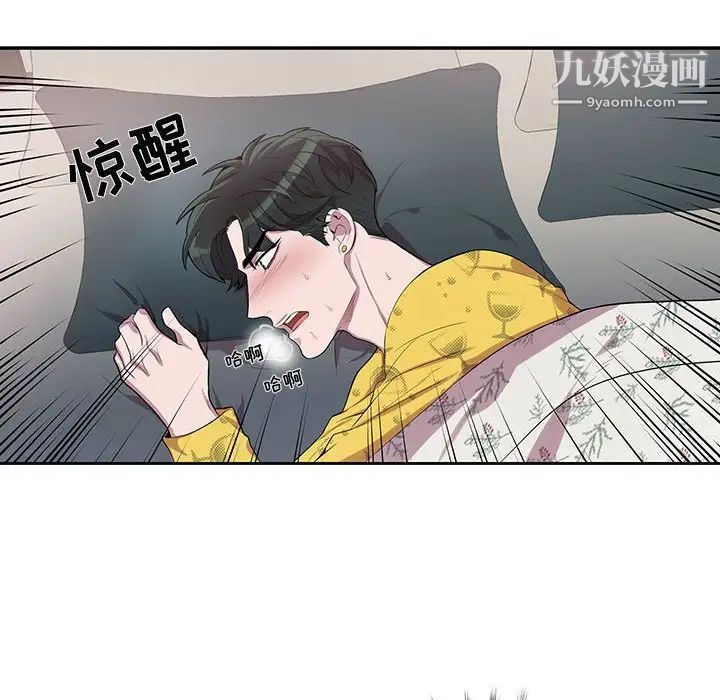 为何偏偏是你第30话