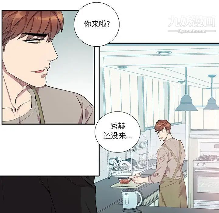 为何偏偏是你第30话