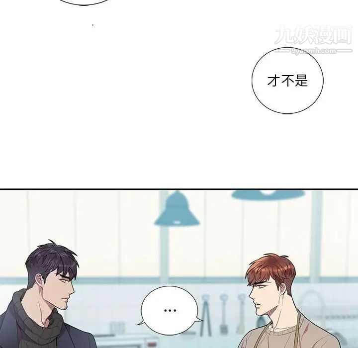 为何偏偏是你第30话