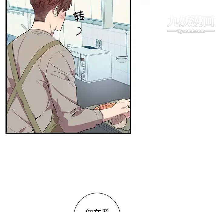 为何偏偏是你第30话