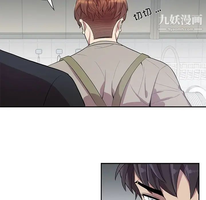 为何偏偏是你第30话